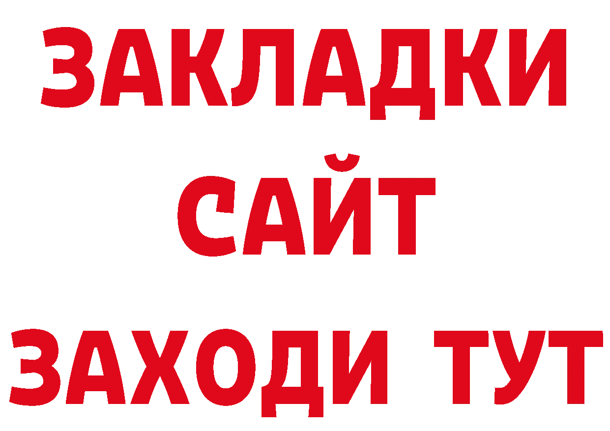 БУТИРАТ вода ССЫЛКА нарко площадка ОМГ ОМГ Лосино-Петровский