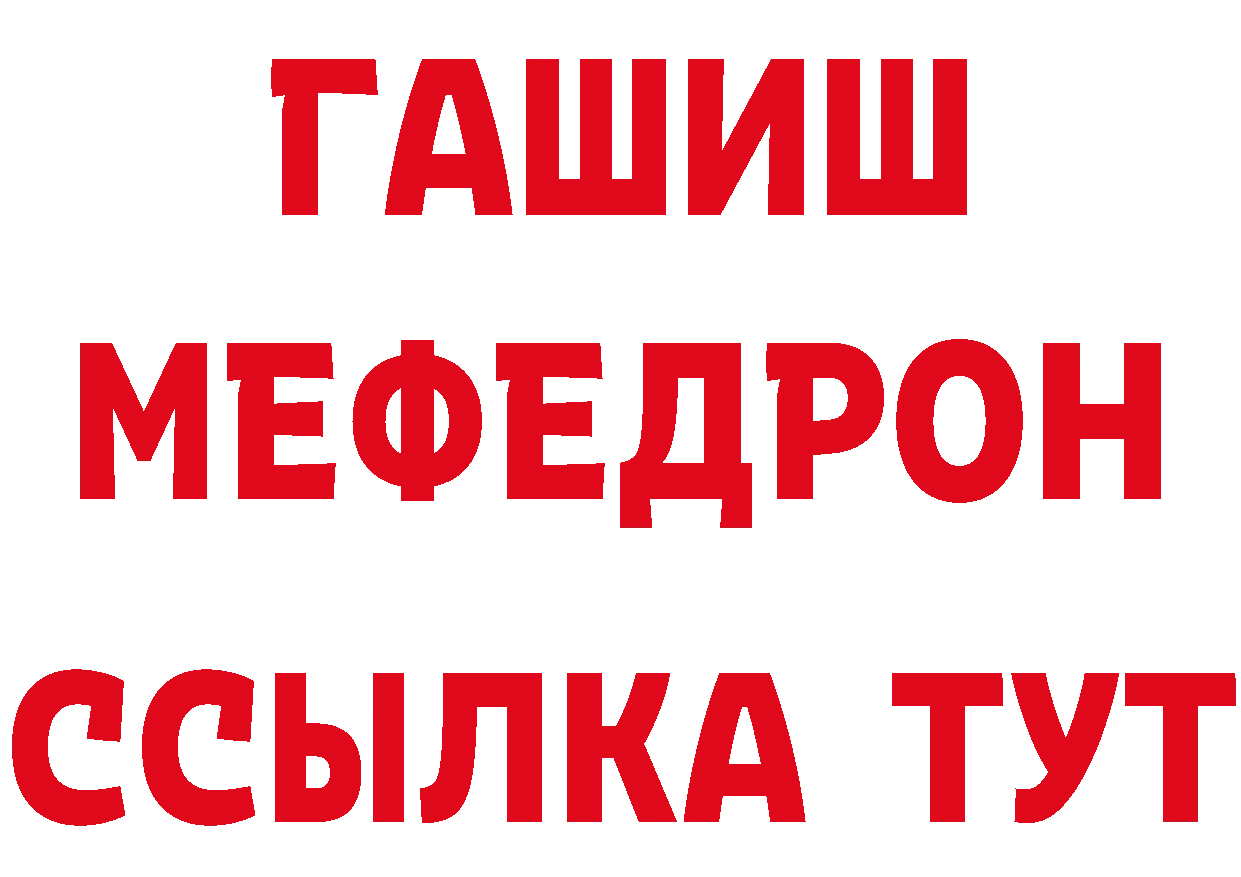 Мефедрон кристаллы ссылка это ОМГ ОМГ Лосино-Петровский